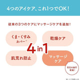 Sana Nameraka Honpo Soy Milk Eye Cream Isoflavone Wrinkle N 20g