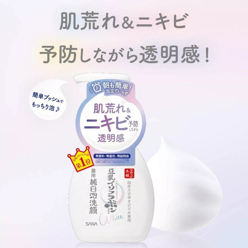 Sana Soy Milk Foam Face Wash 200ml