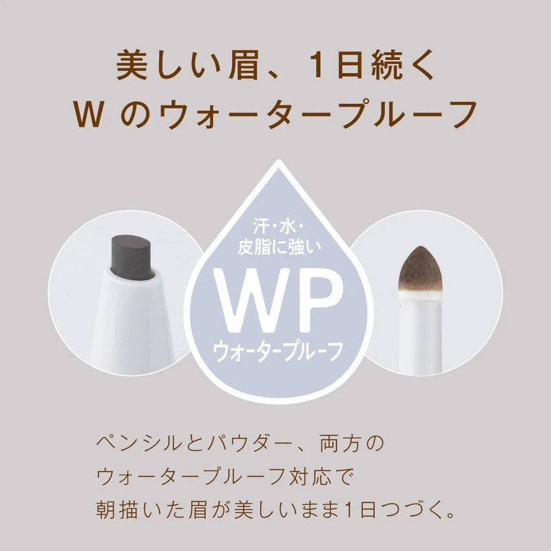 Sana莎娜三合一眉笔三用双头持久防汗#08薰衣草棕