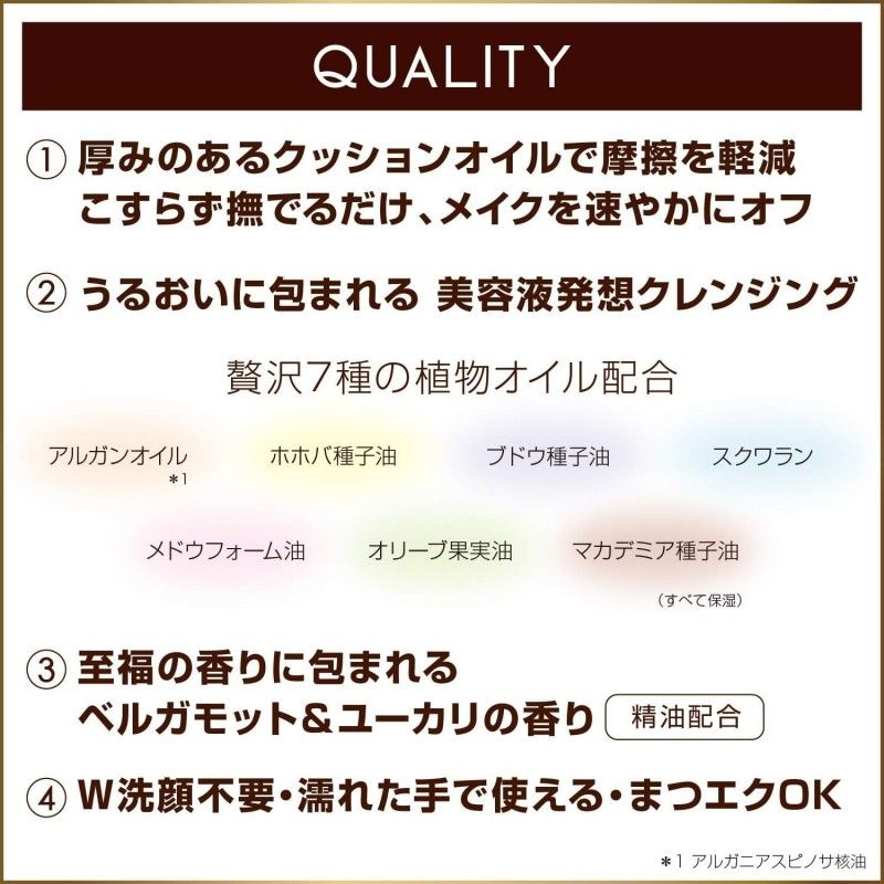 Excel水润美肌卸妆油补水保湿温和清洁 195m