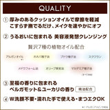 Excel水润美肌卸妆油补水保湿温和清洁 195m