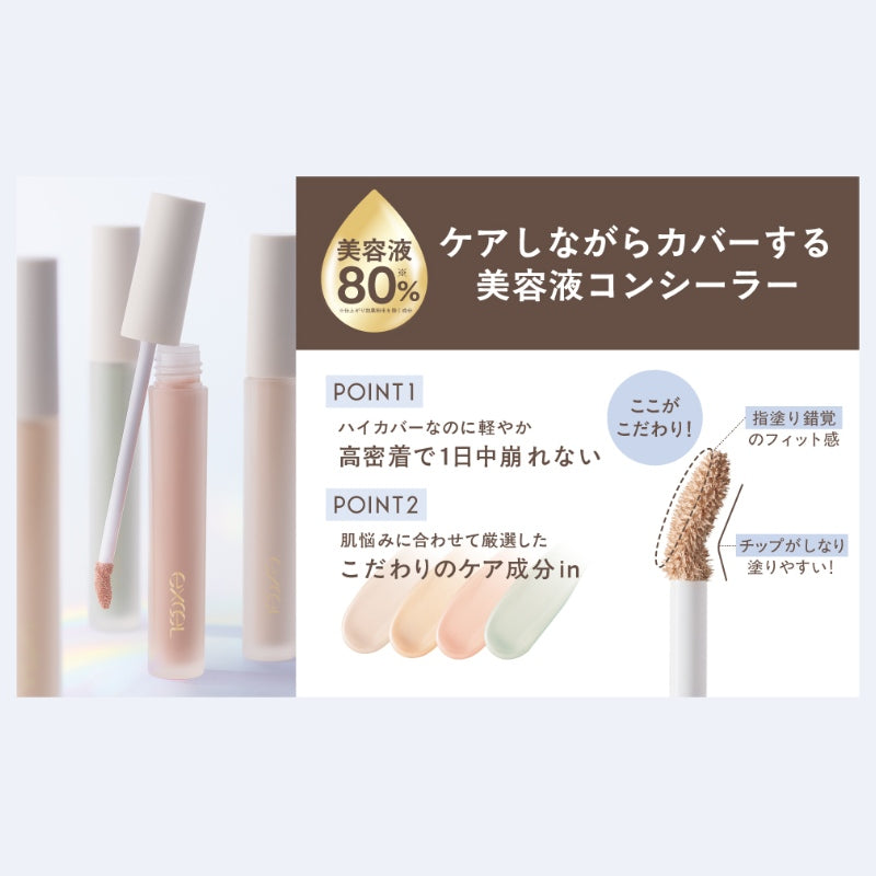 Excel Ethereal Serum Concealer #ER04 Mint Green