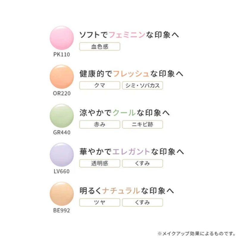 Elegance Modeling Color Up Base UV #GR440 30g