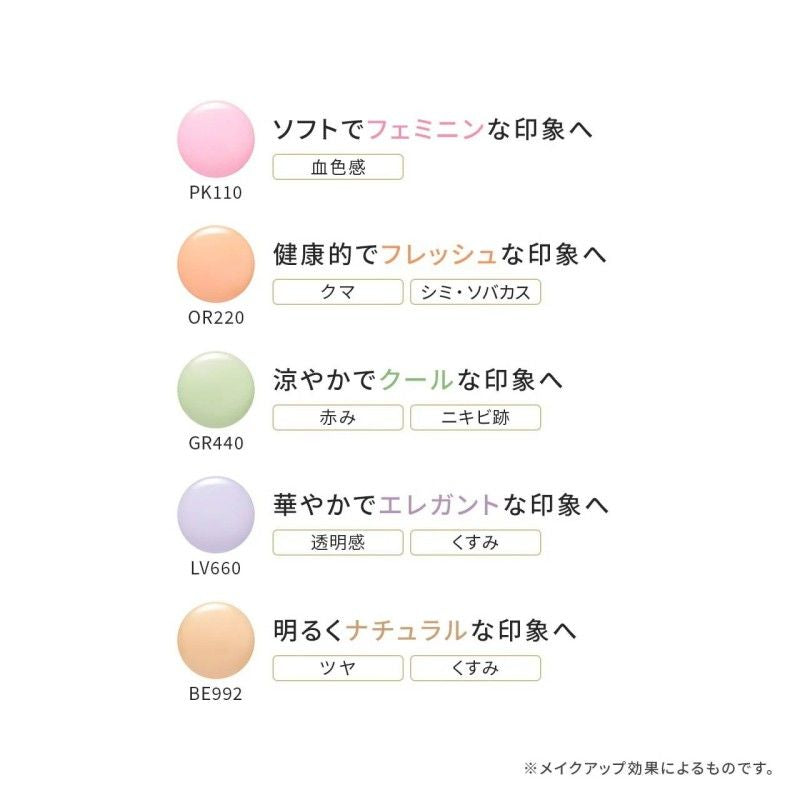 Elegance Moisturizing Color Up Base UV #LV660 30g