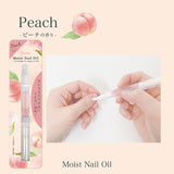 BN Mimits保湿指缘油蜜桃香 2ml
