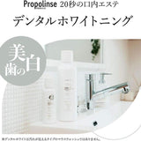 Propolinse Whitening Mouthwash 600ml
