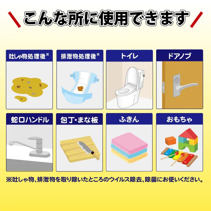 Uyeki威奇消毒杀菌喷雾剂适用于厨房厕所室内 300ml