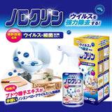 Uyeki威奇消毒杀菌喷雾剂适用于厨房厕所室内 300ml
