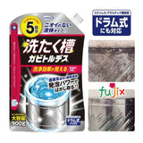 Uyeki Laundry Detergency Washing Tank Cleaners 900g