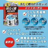 Uyeki洗衣机洗衣槽专用酵素除霉剂清洁剂 900g
