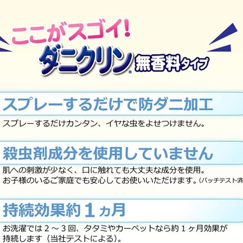 Uyeki Tick Avoidance Spray Unscented 250ml