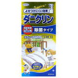 Uyeki Dust Mite Repellent & Allergen Sterilization Spray 250ml