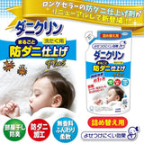 Uyeki威奇除螨除菌洗衣液 500ml