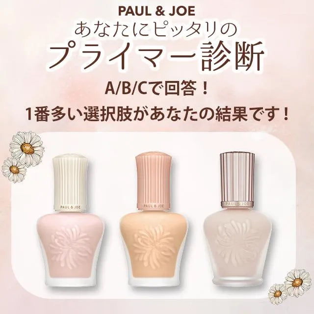 Paul & Joe糖瓷防晒隔离乳SPF50+#01 30ml