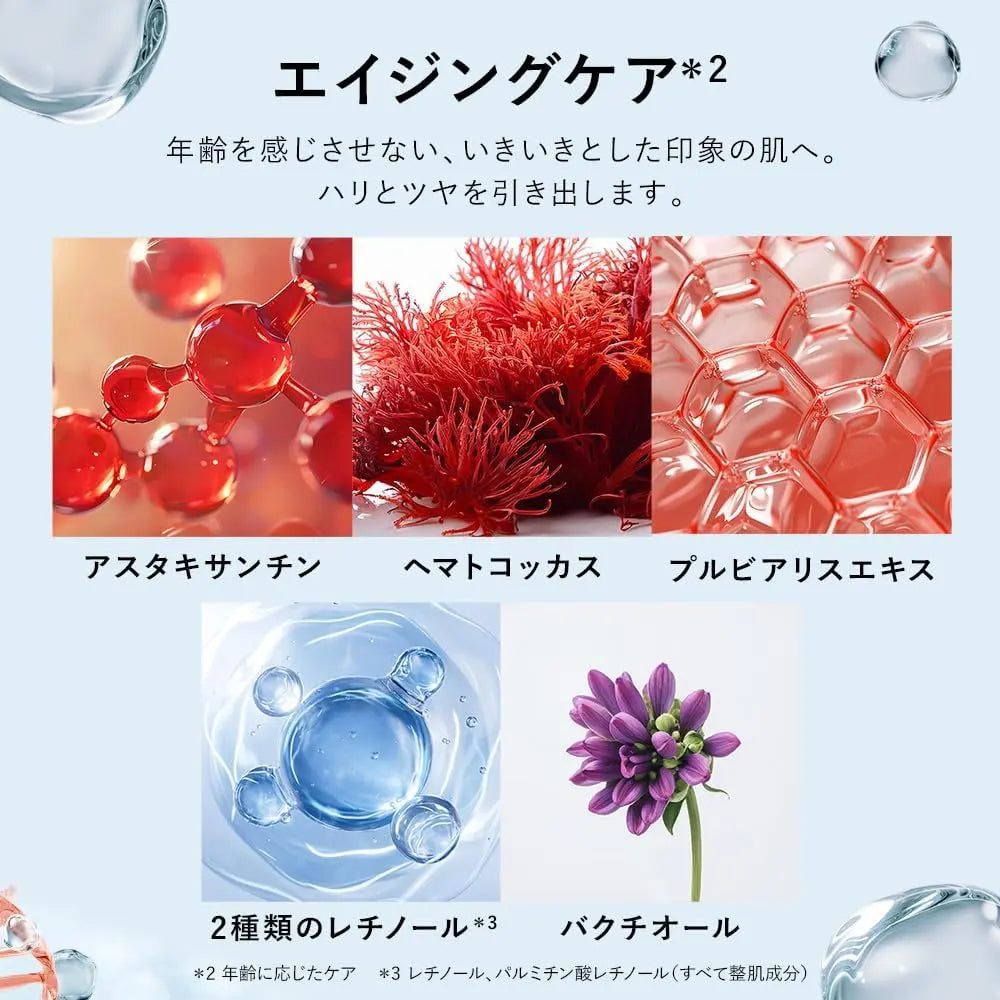 Pureal红色视黄醇精华光泽面膜 7枚
