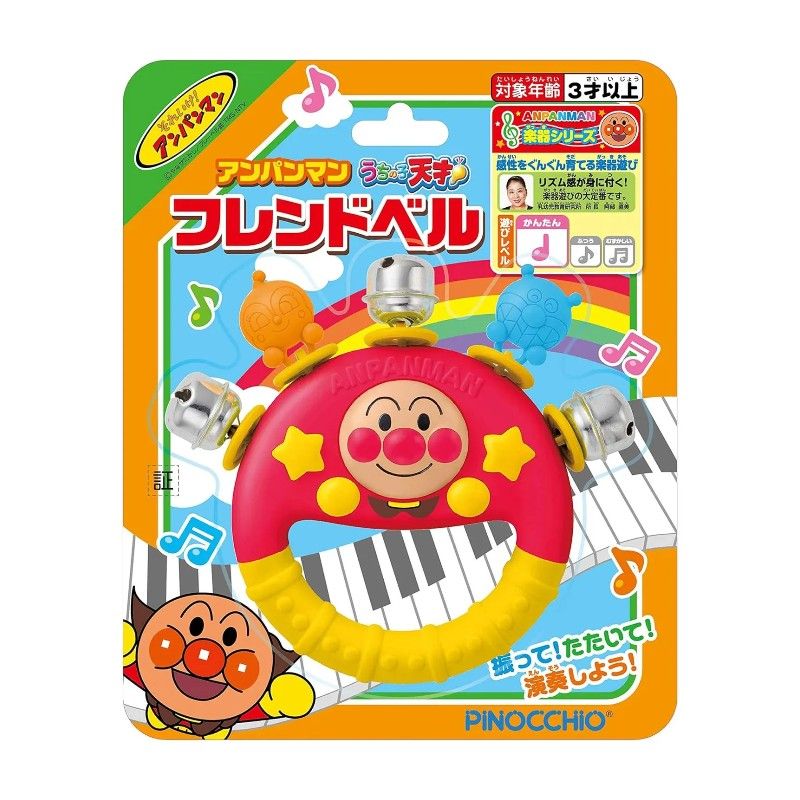 Agatsuma Anpanman My Genius Friend BabyBell