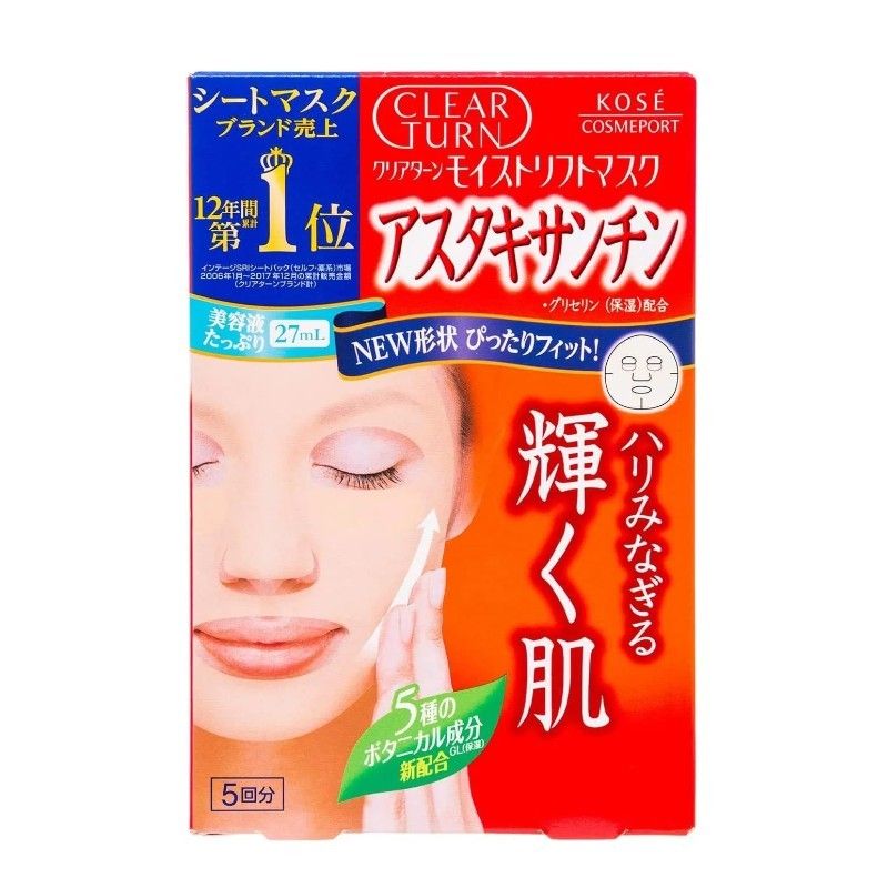 Kose高丝辅酶Q10保湿提拉面膜红色 5片