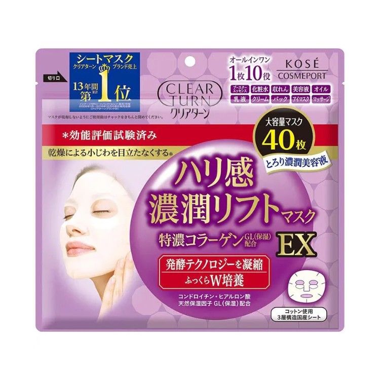 Kose高丝Clear Turn紧致丰润保湿提拉面膜EX 40片