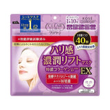 Kose高丝Clear Turn紧致丰润保湿提拉面膜EX 40片