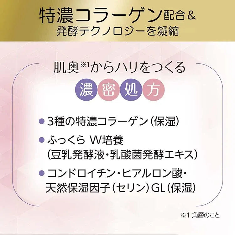 Kose高丝Clear Turn紧致丰润保湿提拉面膜EX 40片