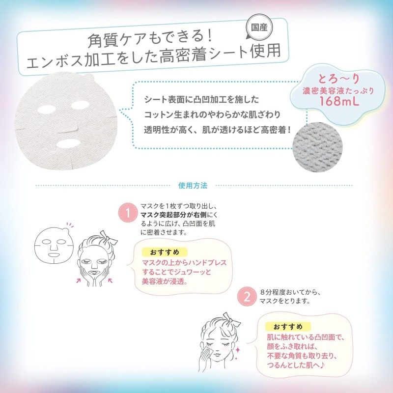 Kose高丝素肌Clear Turn修复面膜高保湿爆弹滋润面膜 7片