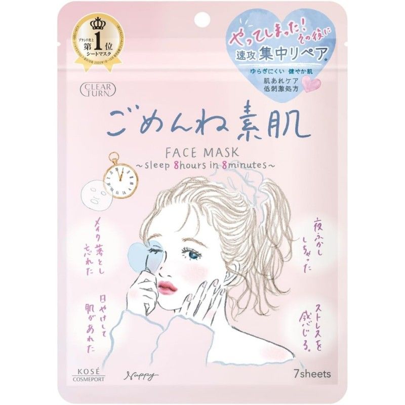 Kose高丝素肌Clear Turn修复面膜高保湿爆弹滋润面膜 7片