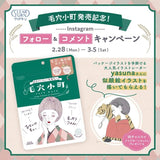 Kose Clear Turn Keana Komachi Face Mask 7pcs