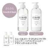 Kose Bioliss Miffy Design Shampoo & Conditioner Set Smooth & Sleek