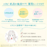 Kose Clear Turn Acness Care Mask 7pcs