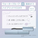 Fasio Ultra WP Mascara Long #02 Brown