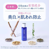 Kose Medicated Sekkisei Brightening Essence Lotion 350ml
