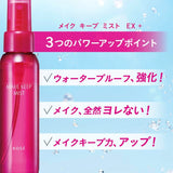 Kose高丝持久定妆喷雾 80ml