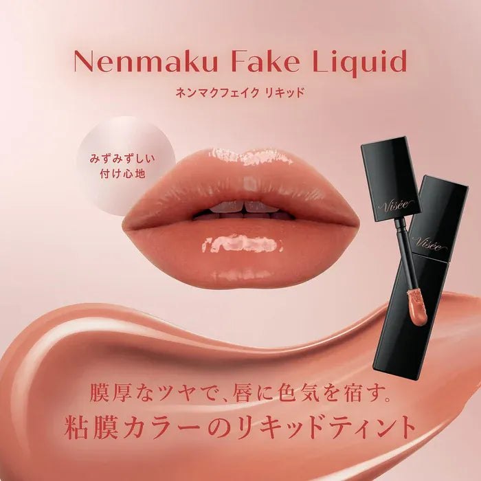 Visee薇姿Nemak液体口红光泽唇釉#BE330