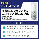 Deonatulle Deodorant Soft Stone Stick 20g