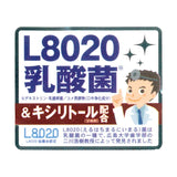 Kiyo Pyrethrum Kuchippe Mouthwash Soft Mint L-8020 22pcs