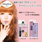 Koji蔻吉Dolly Wink益若翼假睫毛胶水超强粘力