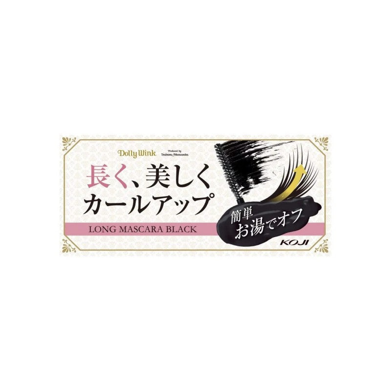 Koji蔻吉Dolly Wink睫毛膏黑色纤长款