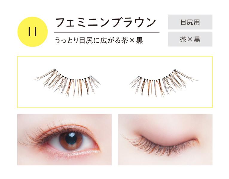 Koji Dolly Wink Easy Lash  False Eyelash No.11 Feminine Brown