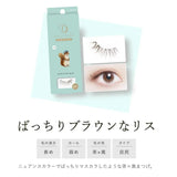 Koji蔻吉Dolly Wink益若翼假睫毛动物主题#10松鼠自然茶色