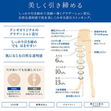 Sabrina Stocking Shaped Pantyhose Natural Beige L-LL