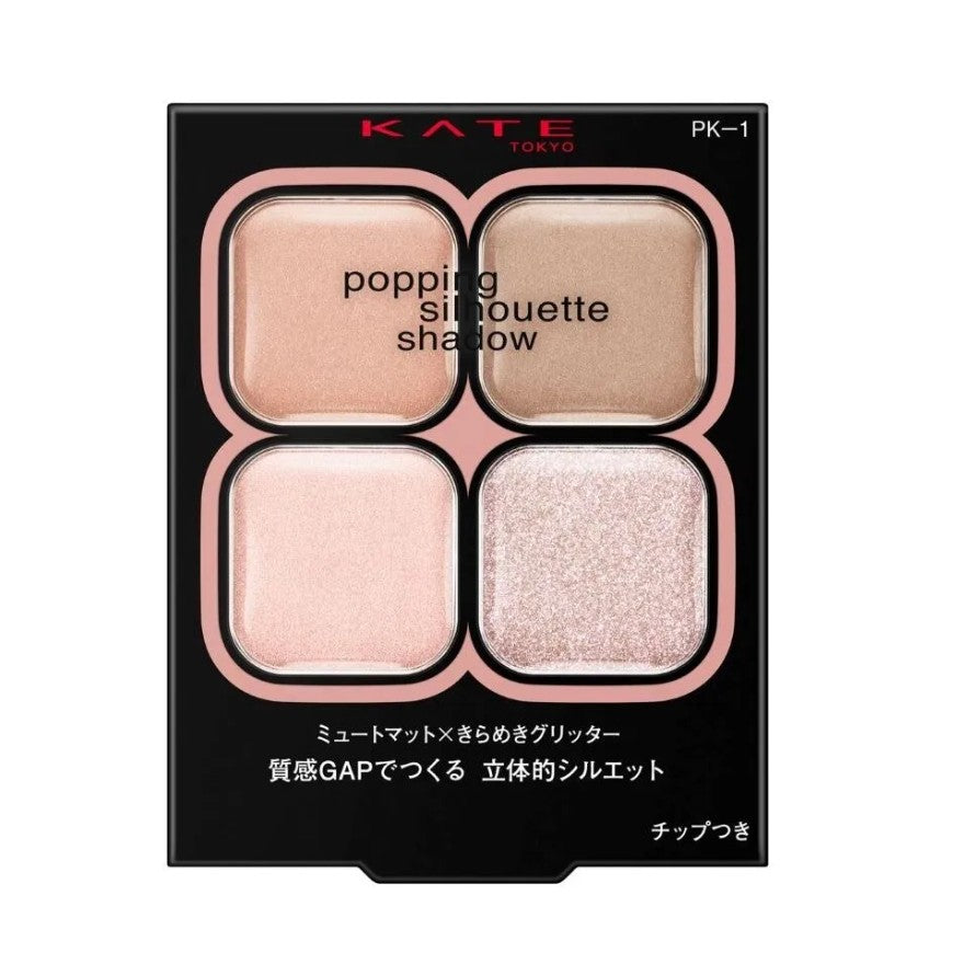 Kate Popping Silhouette Eye Shadow #PK-1