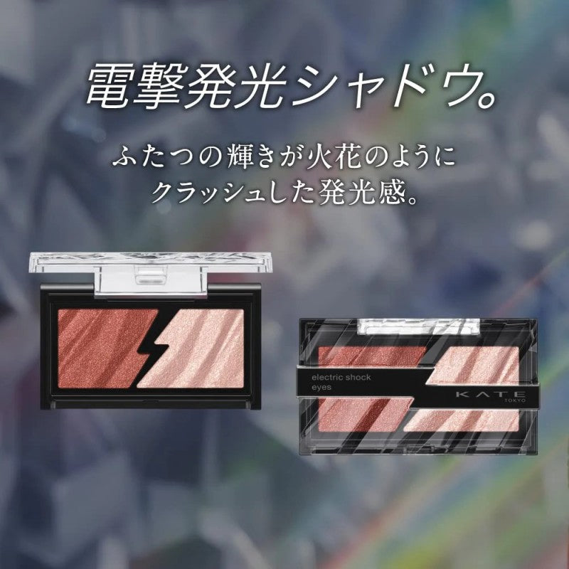 Kate双色眼影#OR-1 Apricot Thunder