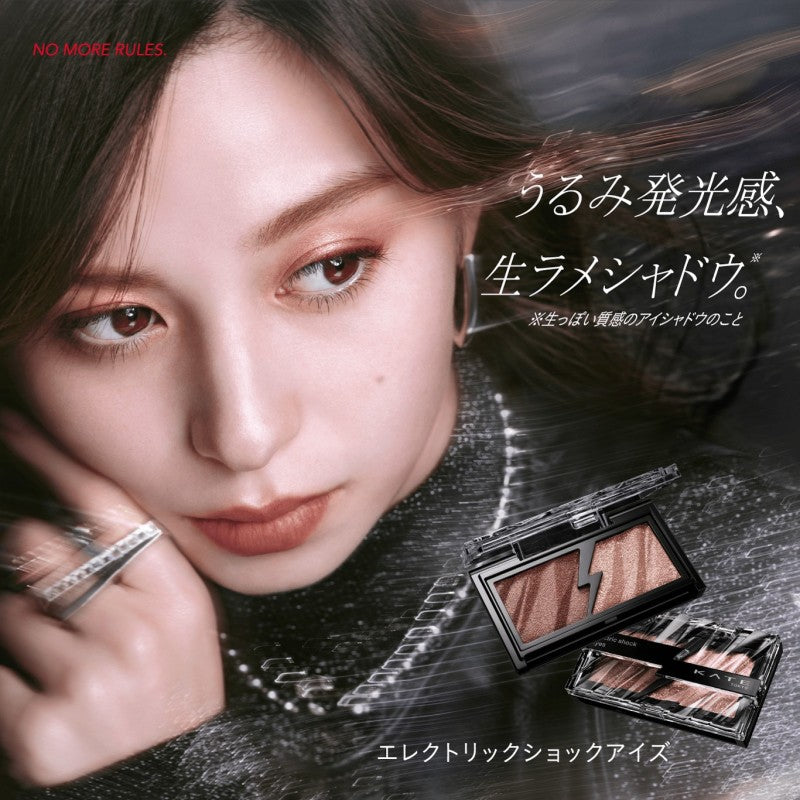 Kate Electric Shock Eyeshadow #OR-2 Crush Bronze