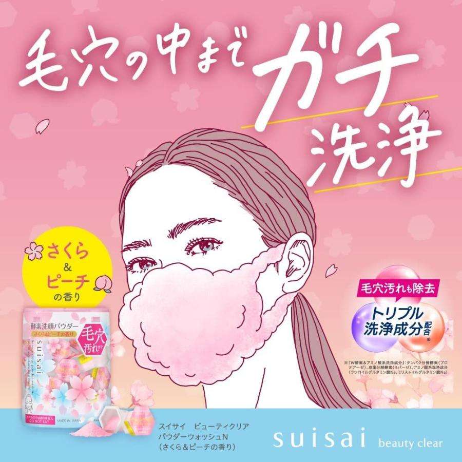Kanebo嘉娜宝Suisai酵素洗颜粉温和洁净樱花桃香 32枚