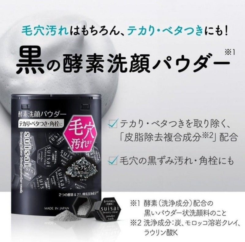Kanebo Suisai Beauty Clear Black Powder Wash 32pcs