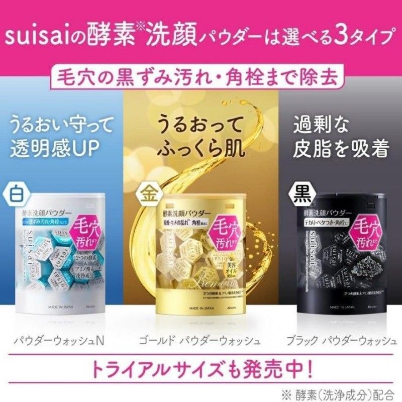 Kanebo Suisai Beauty Clear Black Powder Wash 32pcs