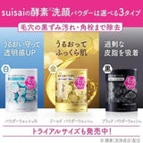 Kanebo Suisai Beauty Clear Black Powder Wash 32pcs