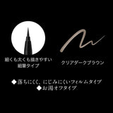 Kate多功能极细眼线液笔