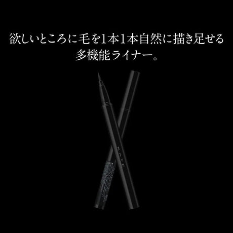 Kate多功能极细眼线液笔
