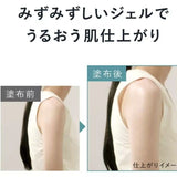 Kanebo Allie Chrono Beauty Gel UV EX SPF50+/PA++++ 90g